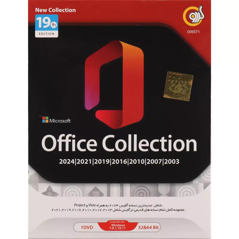 Office Collection 2024 19th 1DVD گردو