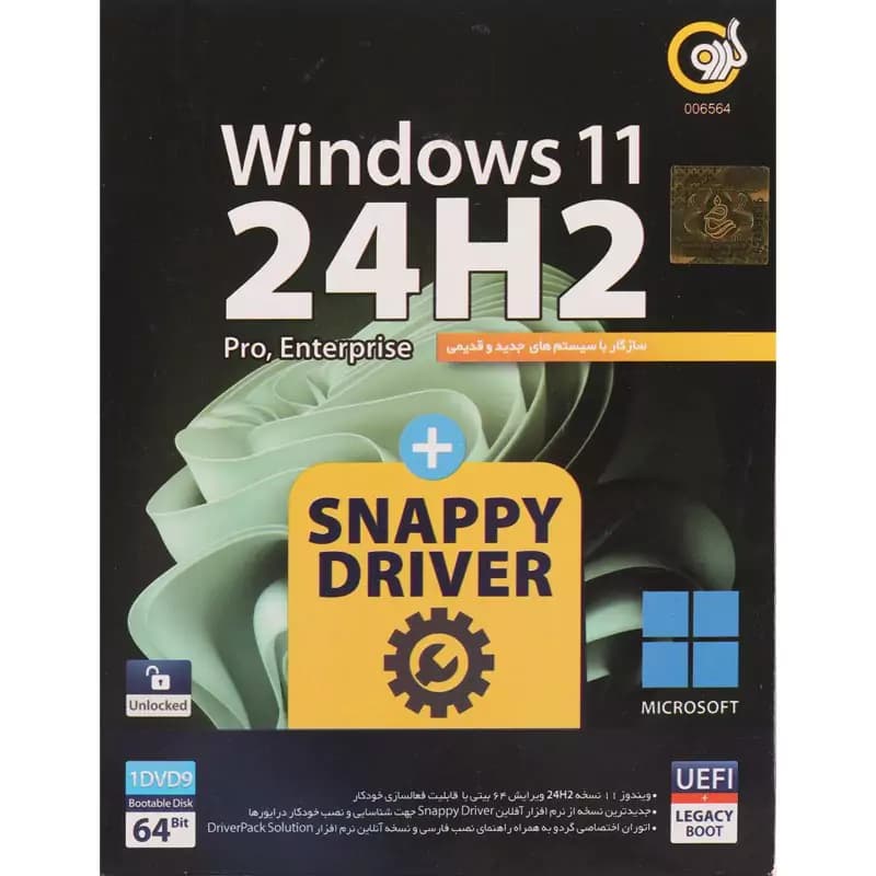ویندوز Windows 11 UEFI Pro/Enterprise 24H2 + Snappy Driver گردو