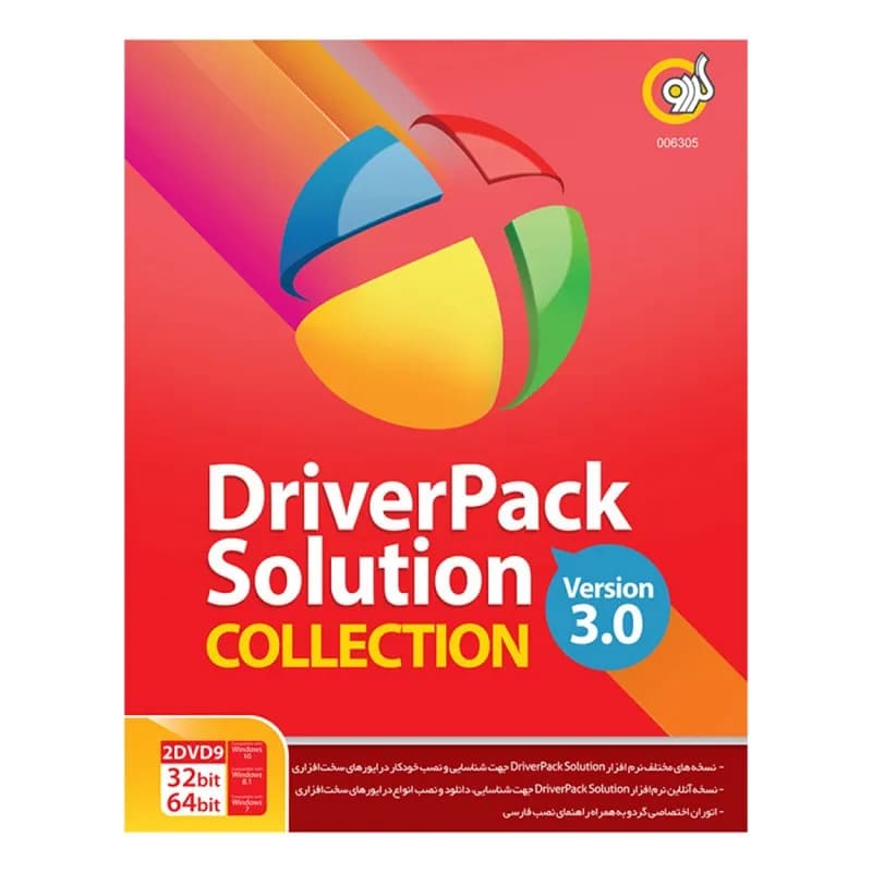 درایور پک DriverPack Solution Collection Ver 3.0 گردو — تصویر ۴