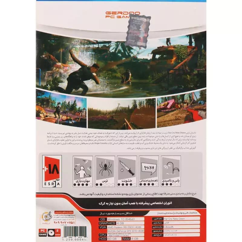 بازی FARCRY New Down PC 2DVD9 گردو — تصویر ۵