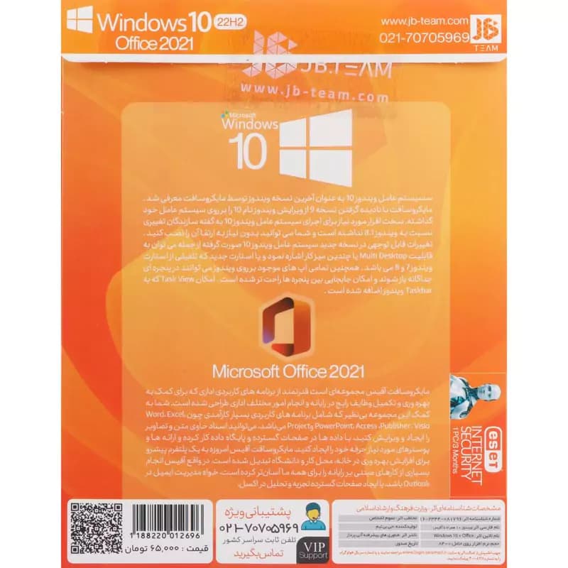 Windows 10 All Edition 22H2 + Office 2021 Professional Plus JB.Team — تصویر ۵