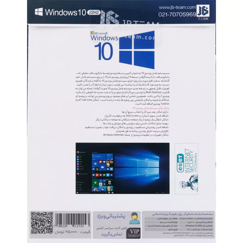 Windows 10 All Edition 22H2 Update 2024 JB.TEAM — تصویر ۵