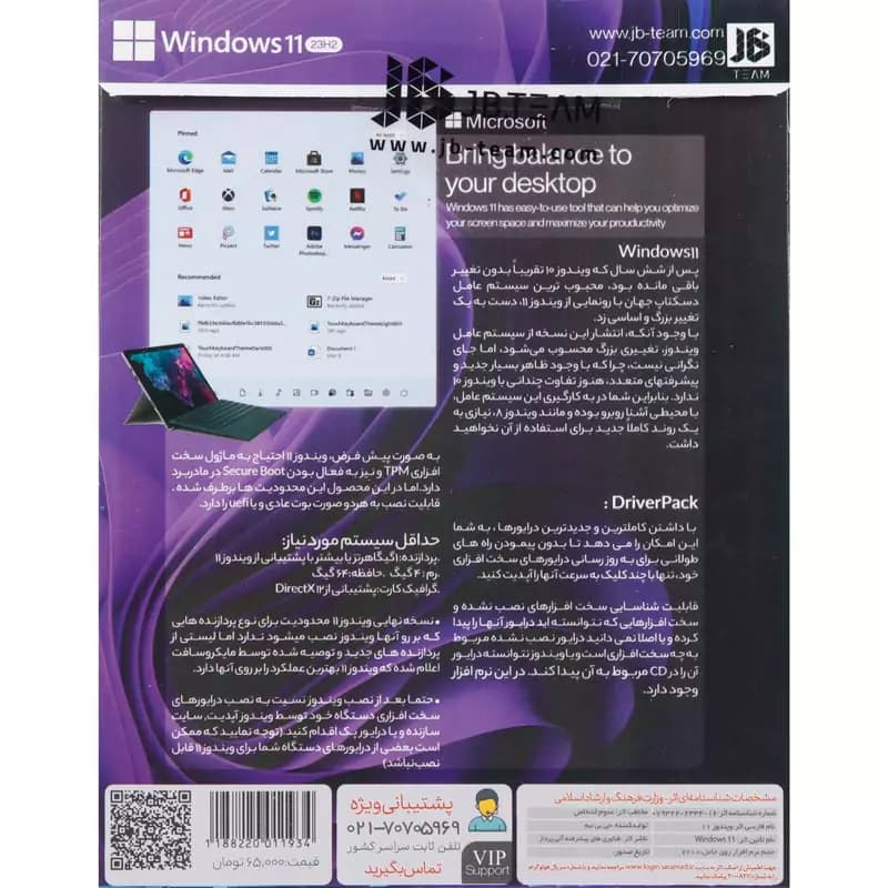 Windows 11 UEFI Home/Pro/Enterprise 23H2 + DriverPack JB.Team — تصویر ۳