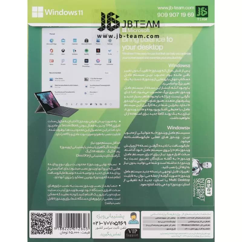 Windows 10 2024/11 23H2 UEFI JB-TEAM — تصویر ۵