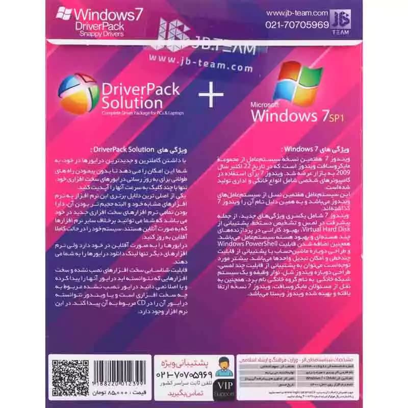 Windows 7 SP1 + DriverPack & Snappy Driver 1DVD9 JB.TEAM — تصویر ۳
