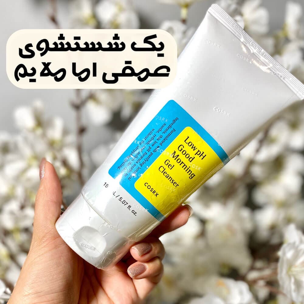 ژل شستشوی صورت گودمورنینگ کوزارکس Cosrx Low pH Good Morning Gel Cleanser