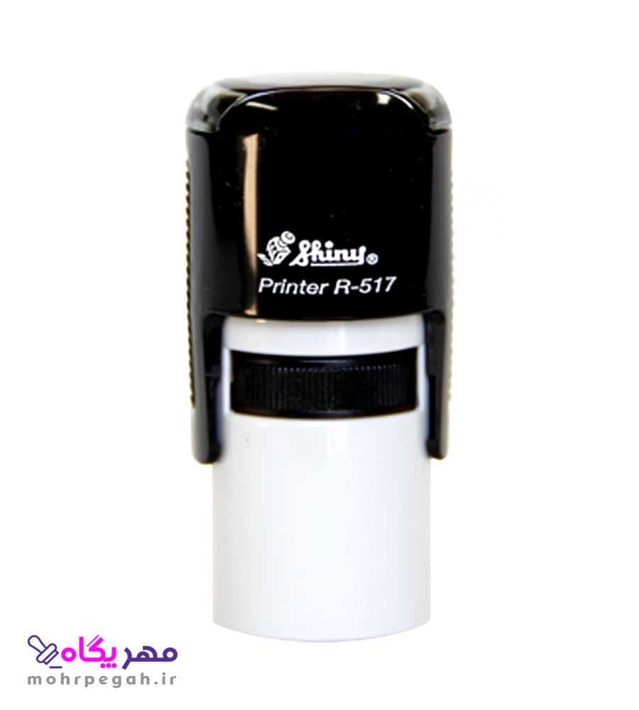 مهر ژلاتینی دایره Shiny R-517 — تصویر ۹