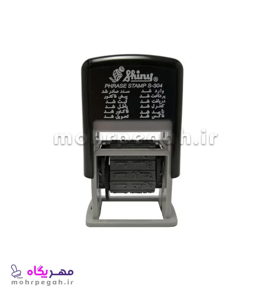 مهر تاریخ زن 12 مطلب Shiny S-304 — تصویر ۳