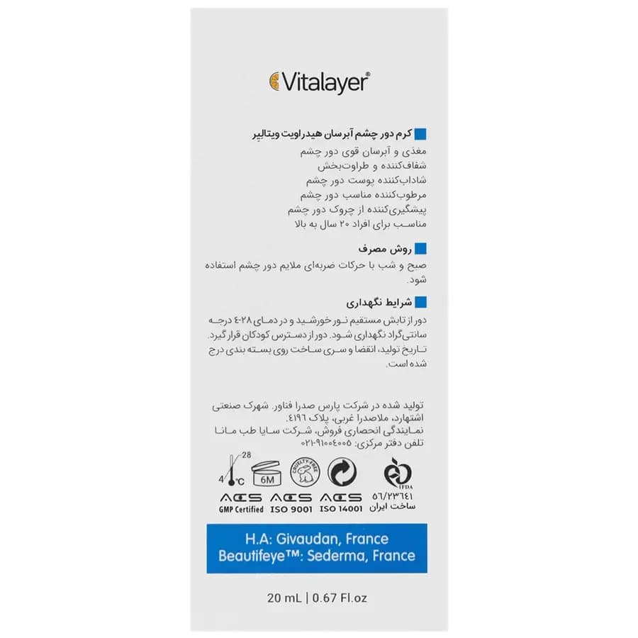 کرم دور چشم ویتالیر مدل Hydra White حجم 20 میلی لیتر — تصویر ۴