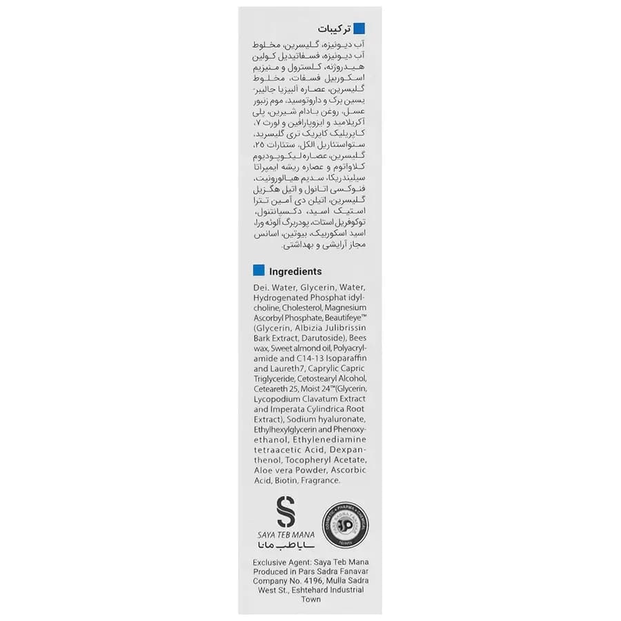 کرم دور چشم ویتالیر مدل Hydra White حجم 20 میلی لیتر — تصویر ۵
