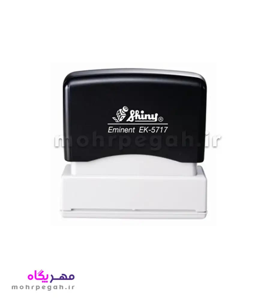 مهر لیزری مستطیل Shiny EK-5717 — تصویر ۲