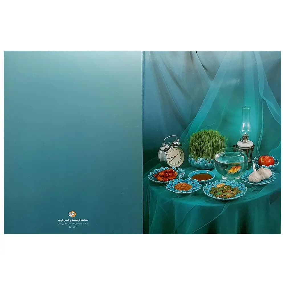 کارت پستال تبریک عید نوروز طرح سفره هفت سین — تصویر ۳