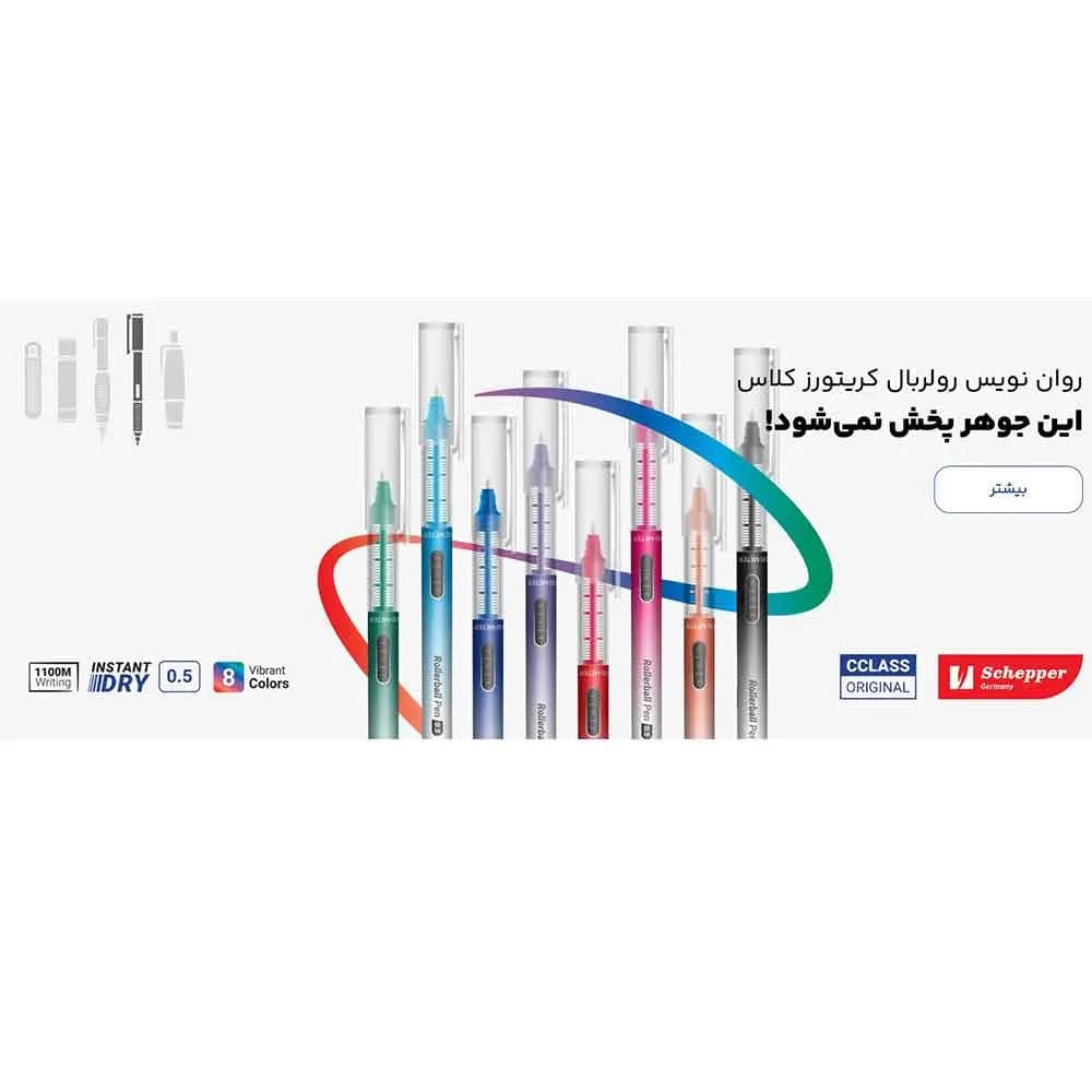 روان نویس سی کلاس مونه نوک 0.5 میل مدل MONET CLASS — تصویر ۶