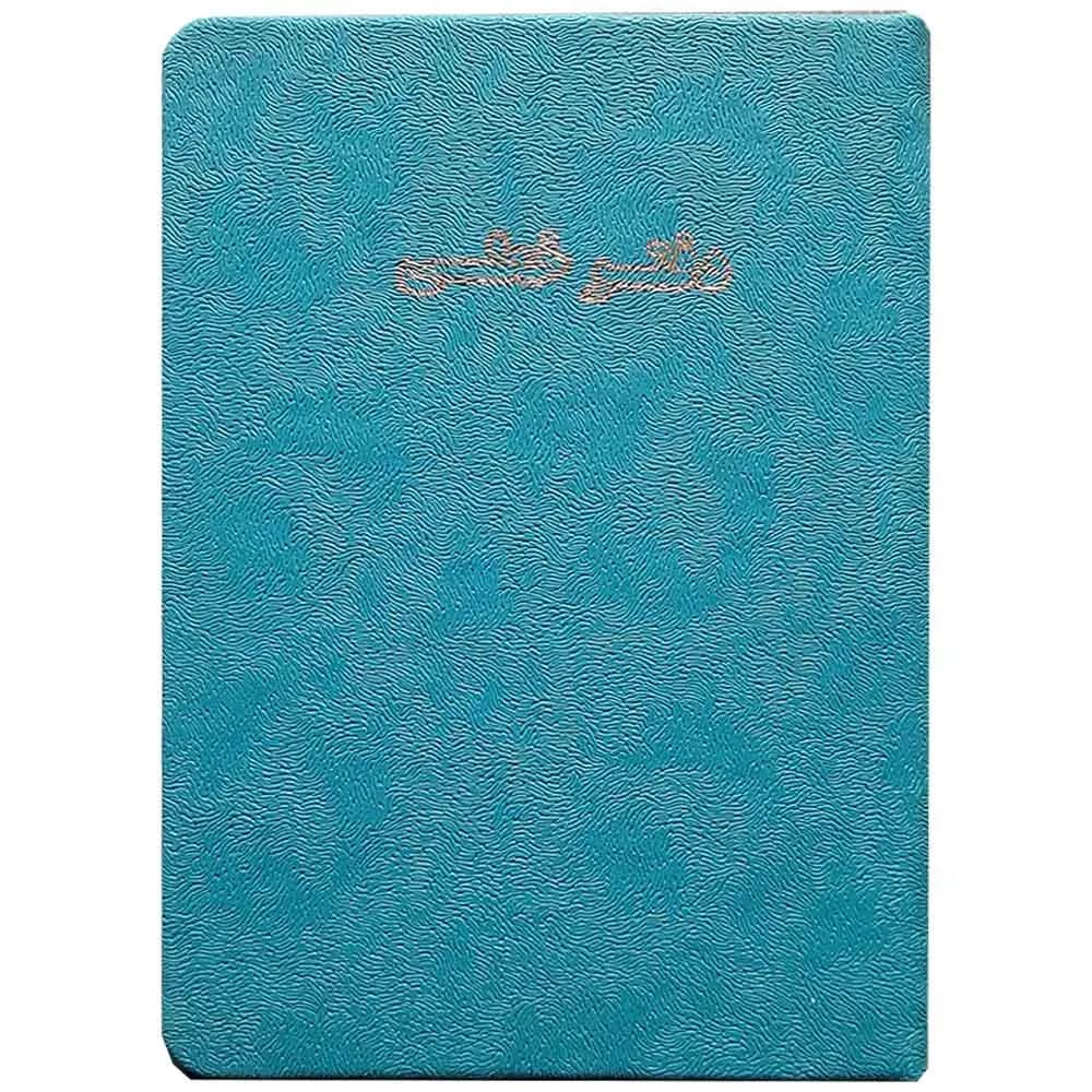 دفتر یادداشت 80 برگ چرمی بدون سیم سایز 12.5 × 17.5 سانت