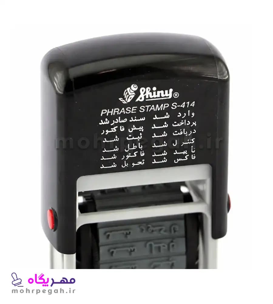 مهر 12 مطلب Shiny S-414 سایز بزرگ — تصویر ۷
