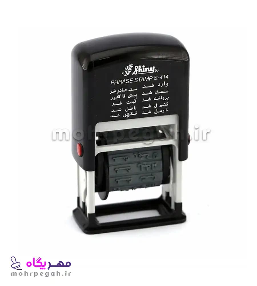 مهر 12 مطلب Shiny S-414 سایز بزرگ — تصویر ۶