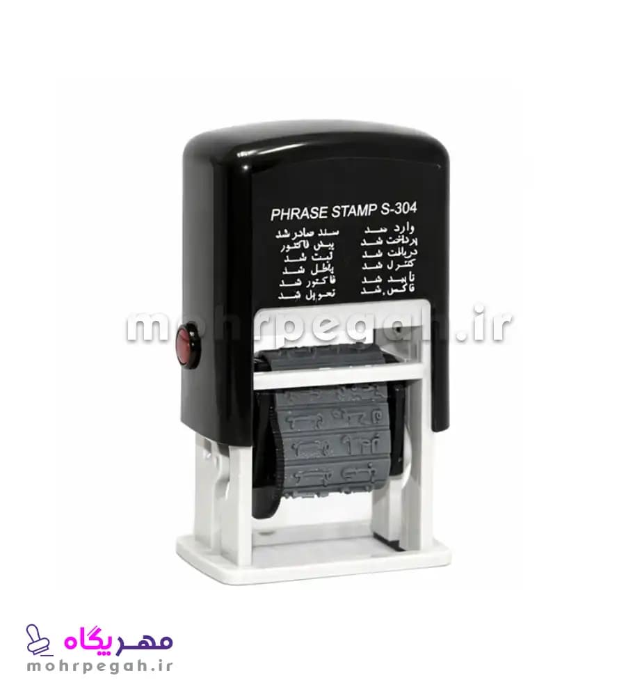 مهر 12 مطلب Shiny S-304 — تصویر ۲