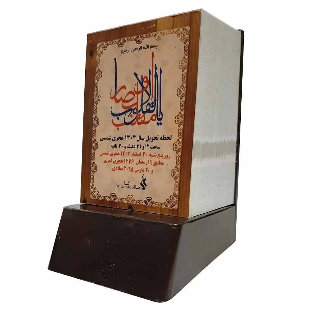 تقویم رومیزی سال 1405 پلاستیکی مینیاتوری مدل روزشمار — تصویر ۶