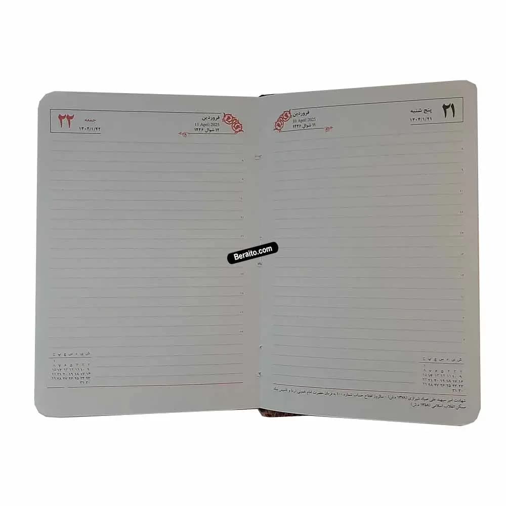 سررسید سال 1405 پنج شنبه و جمعه جدا پوست ماری 17 × 12 سانت (یک هشتم) — تصویر ۴