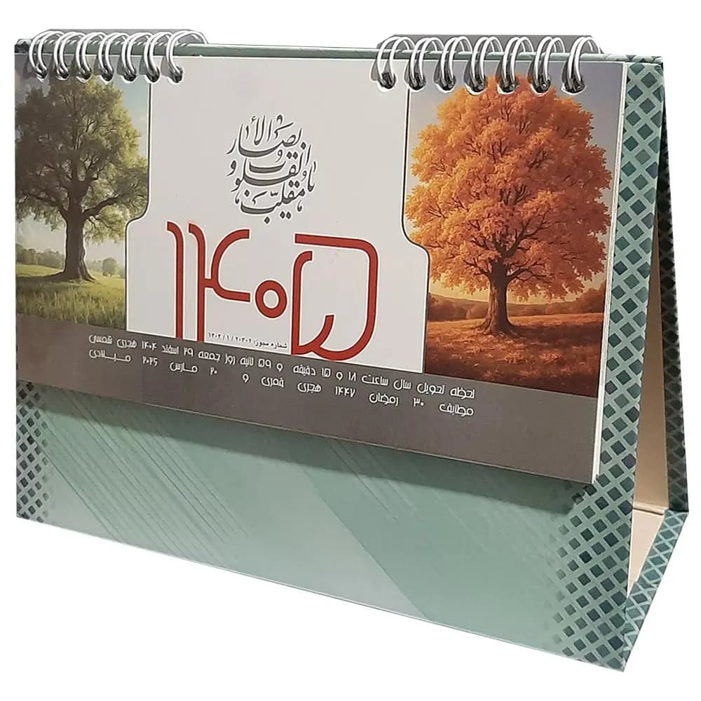 تقویم رومیزی ایستاده سال 1405 مدل مثلثی طرح طبیعت یا گردشگری — تصویر ۲