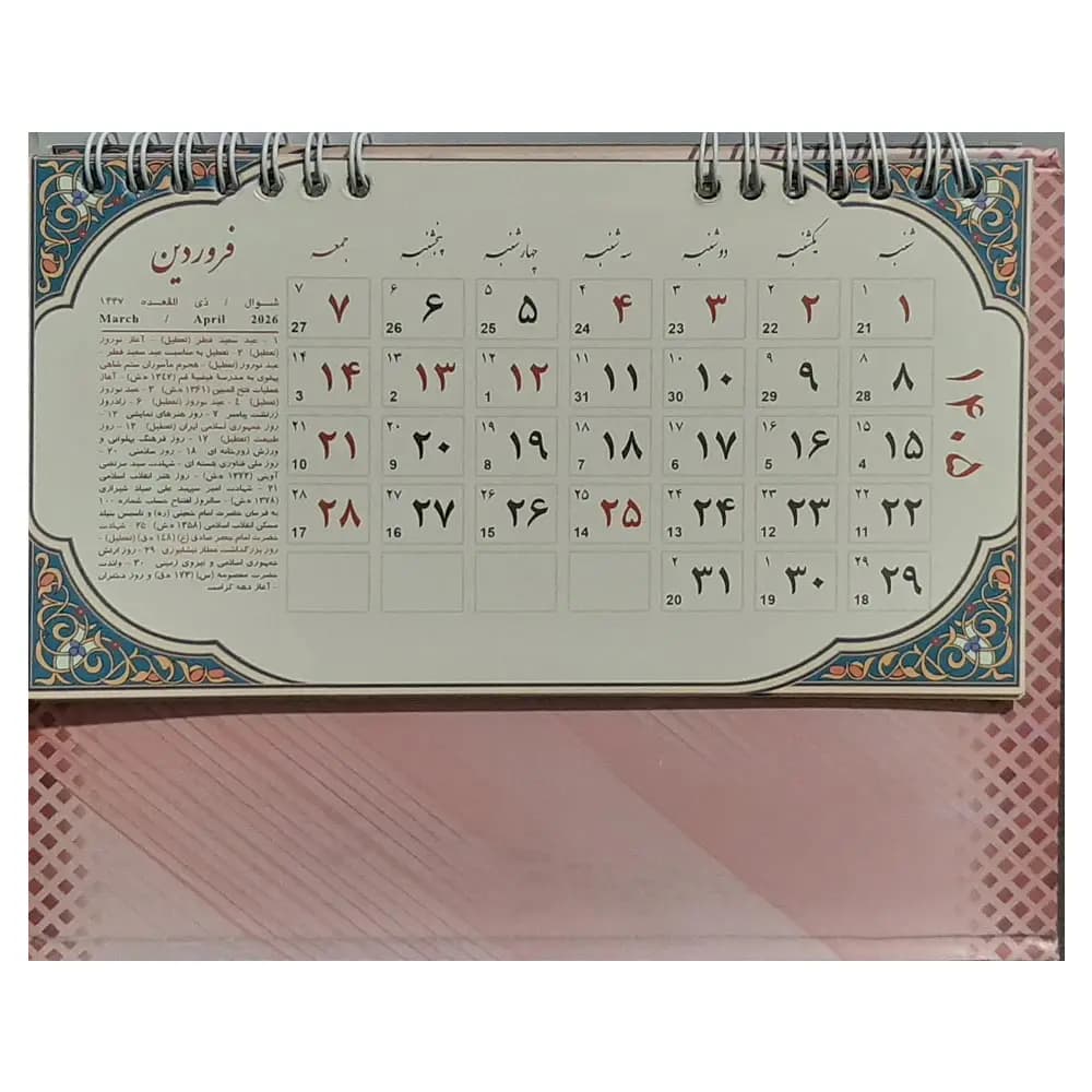 تقویم رومیزی ایستاده سال 1405 مدل مثلثی طرح طبیعت یا گردشگری — تصویر ۵