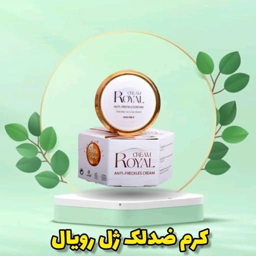 کرم جوانساز و ضدلک ژل رویال آواطب