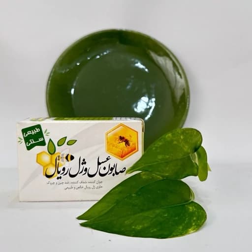 صابون عسل و ژل رویال ارمغان سلامت(ضد چین و چروک.جوانسازی پوست)
