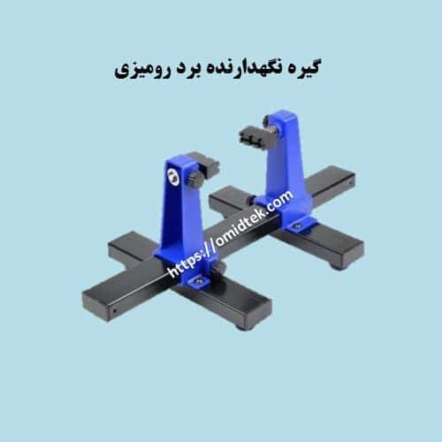 گیره نگهدارنده برد سومو مدل SM 109 — تصویر ۳