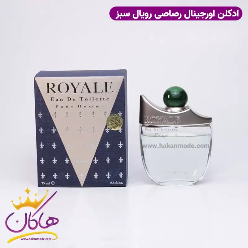 ادکلن رساسی رویال سبز 75 میل