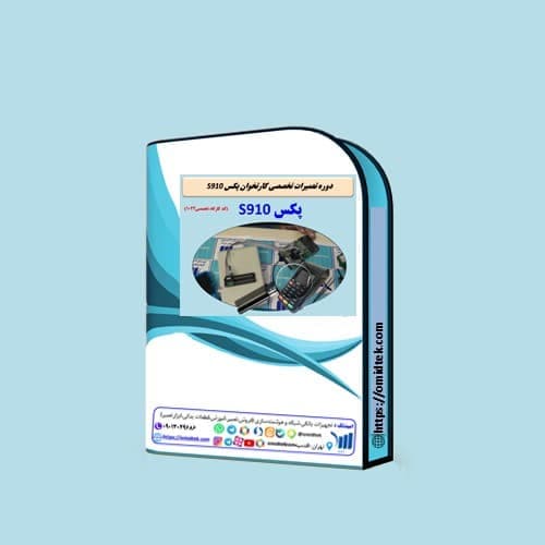 فایل خام کارتخوان پکس s910 — تصویر ۳