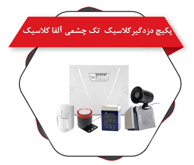 پکیج دزدگیر کلاسیک x5 تک چشمی آلفا کلاسیک و سیرن به همراه بلندگو — تصویر ۳