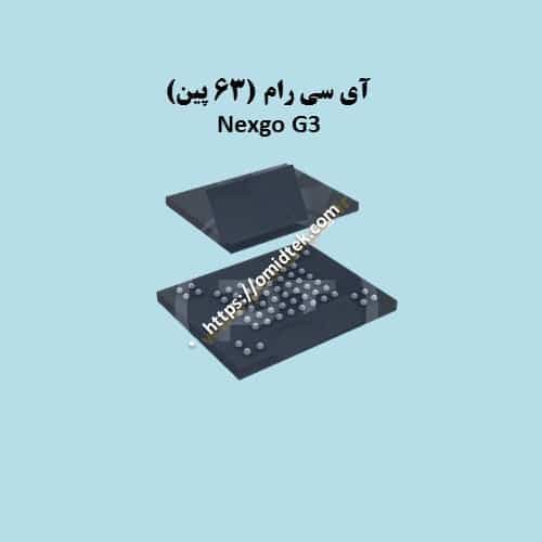 آی سی رام (63 پین) NEXGO G2/G3/PAX D210G/COMBO/Q80