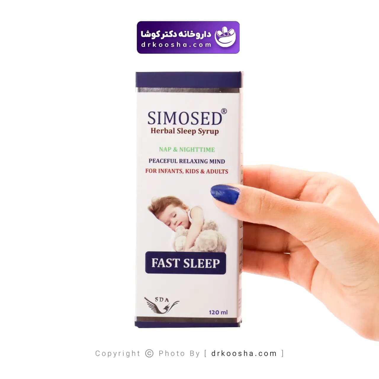 شربت سیموسد سیمرغ دارو عطار 120 میلی لیتر — تصویر ۹