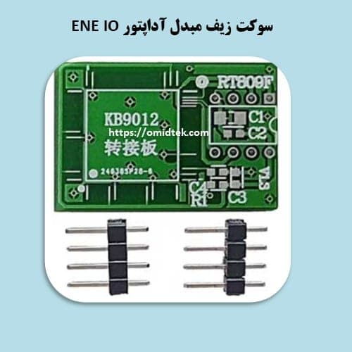 بردتبدیل پروگرامر (zif فیبری)ENE KB9012_RT809F