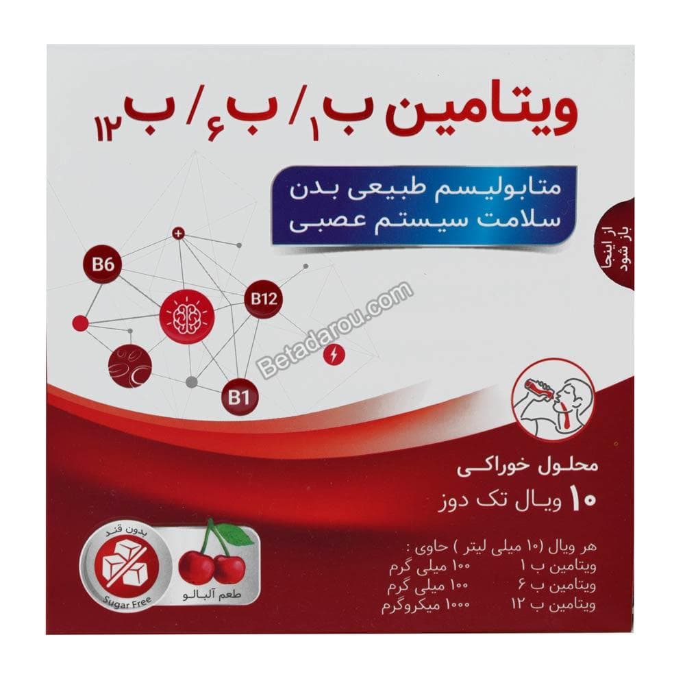 محلول خوراکی ویتامین ب1 و ب6 و ب12 پی بی جی فارما 10 عددی