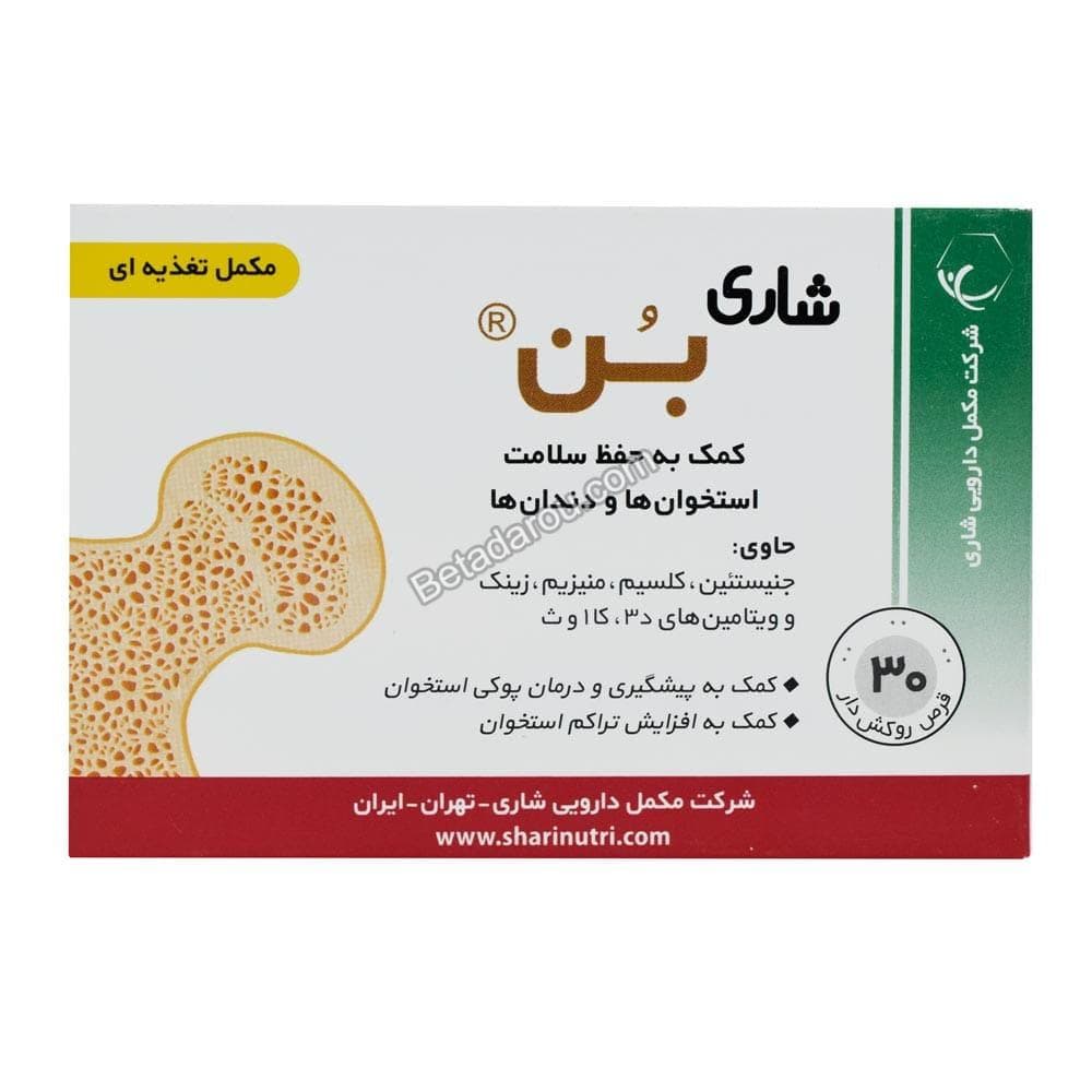 قرص بن شاری 30 عددی