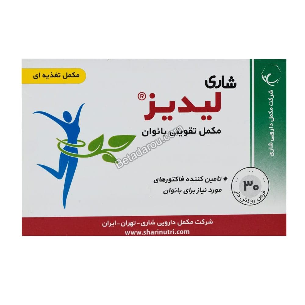 قرص تقویتی بانوان لیدیز شاری 30 عددی