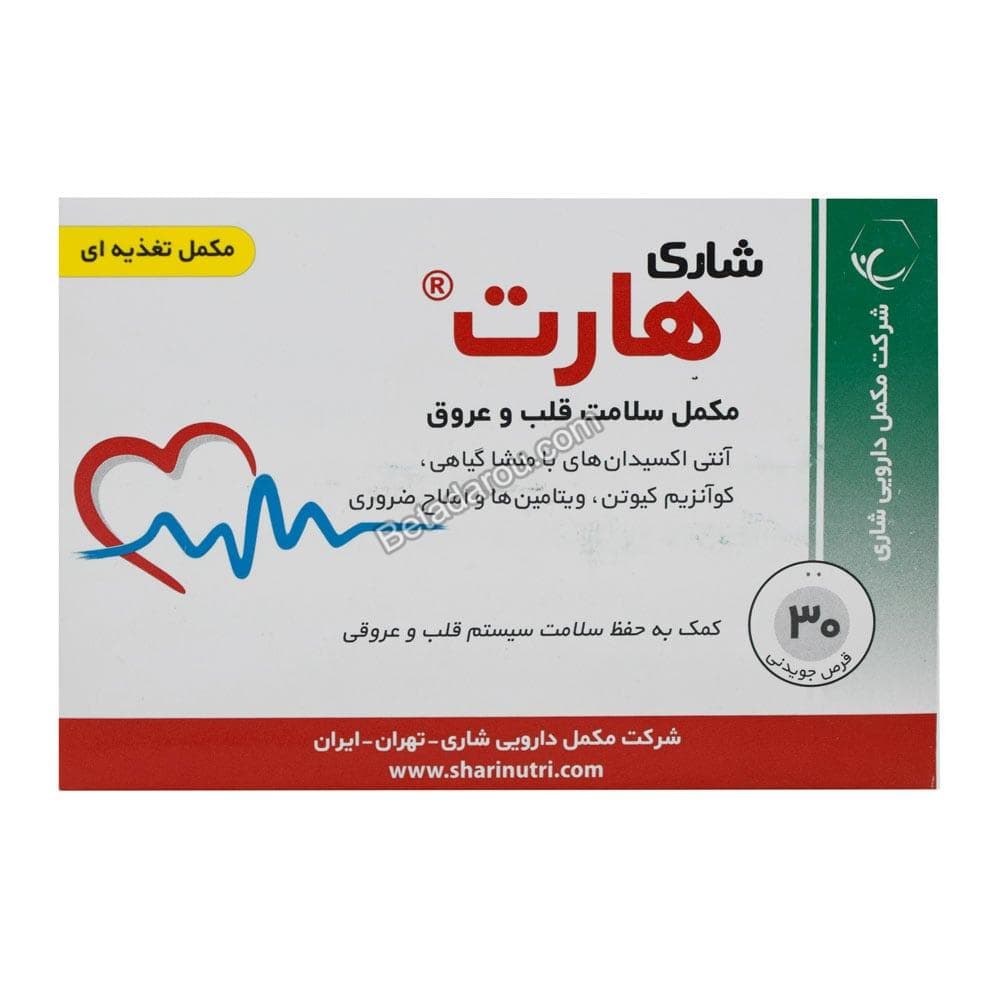 قرص هارت شاری 30 عددی
