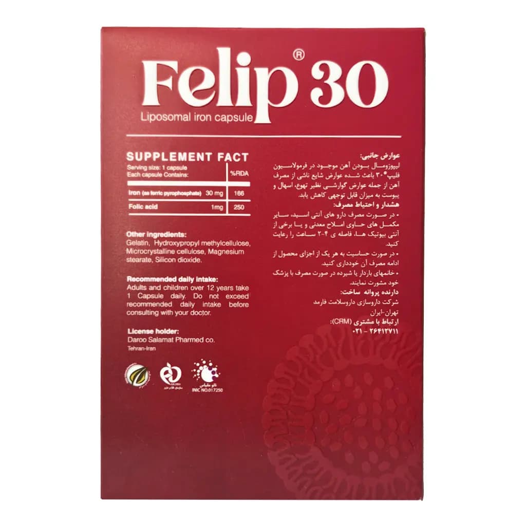 کپسول فلیپ 30 های هلث 30 عددی — تصویر ۸