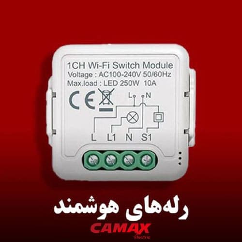 رله هوشمندتک کانال کامکث — تصویر ۵