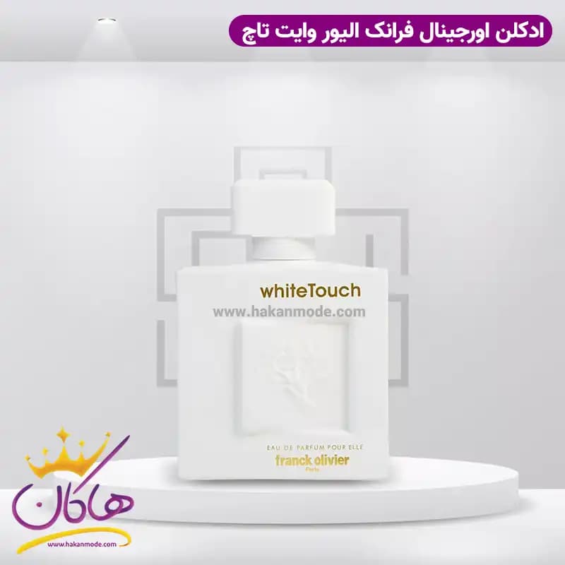 ادکلن وایت تاچ اورجینال ۱۰۰ میل — تصویر ۴