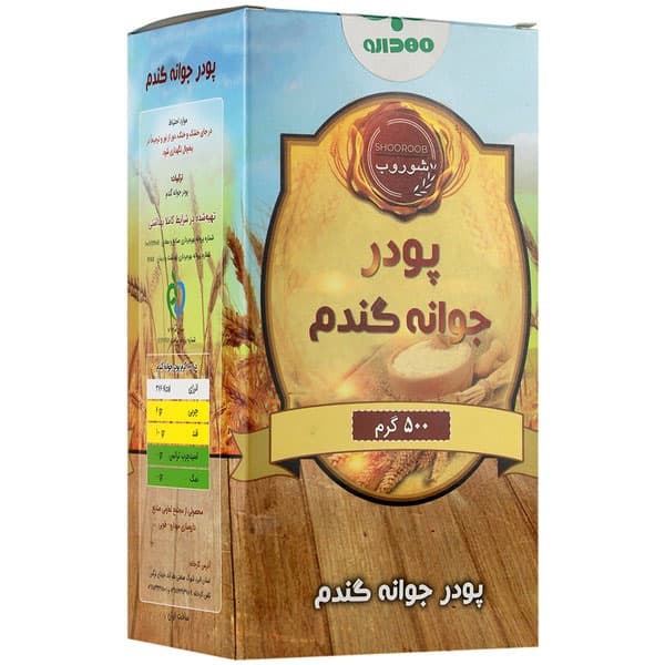 پودر جوانه گندم شوروب 500 گرم — تصویر ۳