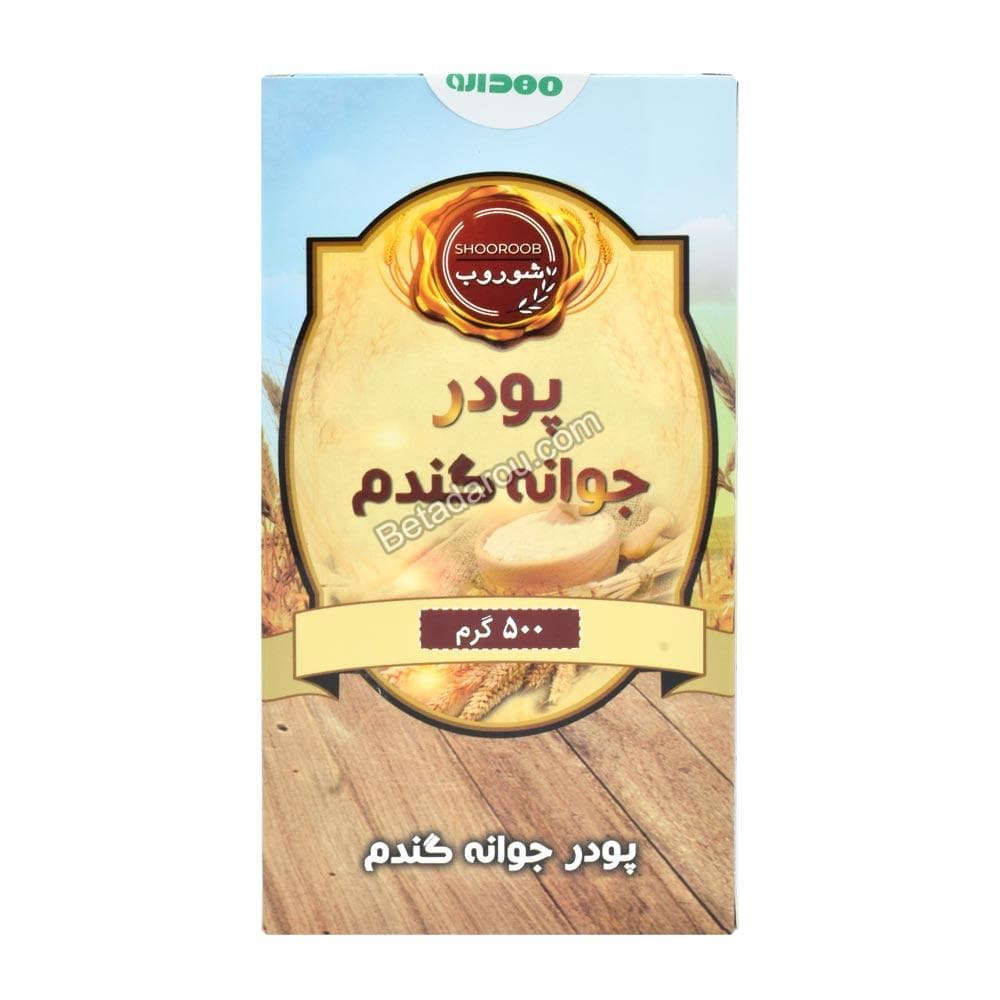 پودر جوانه گندم شوروب 500 گرم