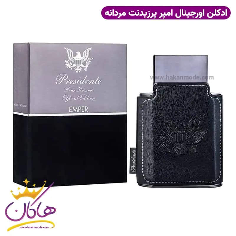 عطر ادکلن پرزیدنت مشکی امپر 100 میل