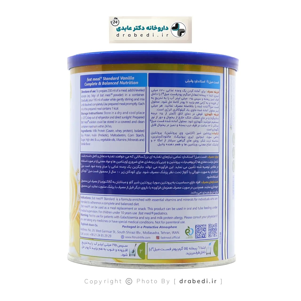 پودر فست میل استاندارد اسمارت نوتریشن 400 گرم — تصویر ۷
