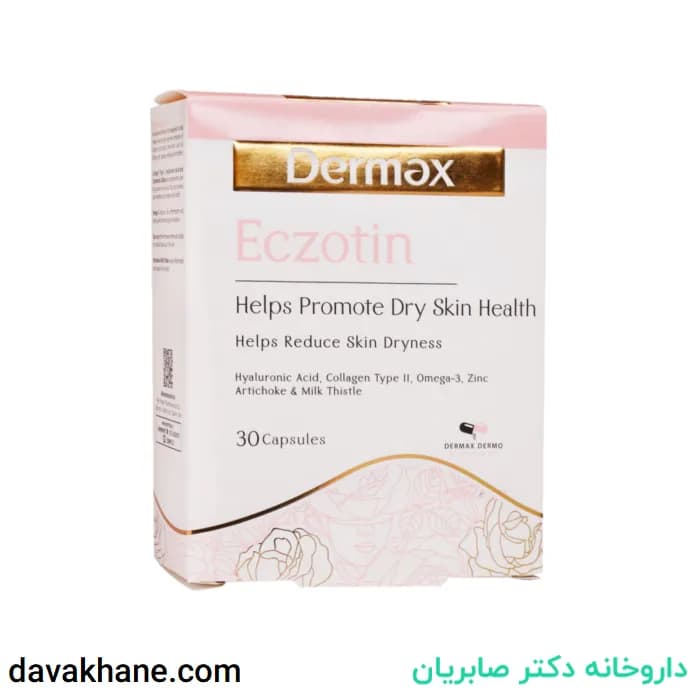 کپسول اگزوتین درمکس 30 عددی — تصویر ۵