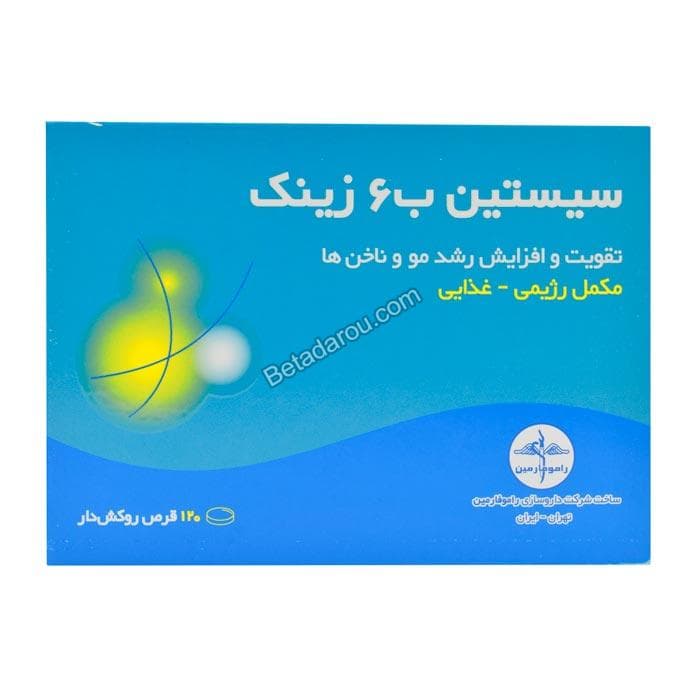 قرص سیستین ب 6 زینک راموفارمین 120 عددی