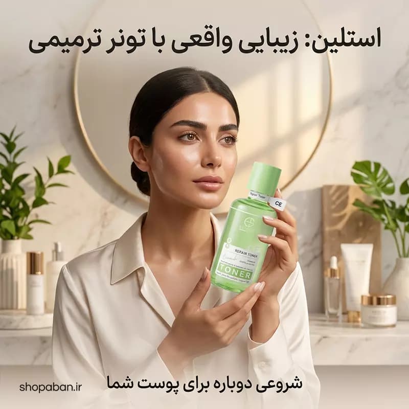 تونر استلین سبز مدل CE ترمیم کننده حجم 400 میلی لیتر — تصویر ۱۱