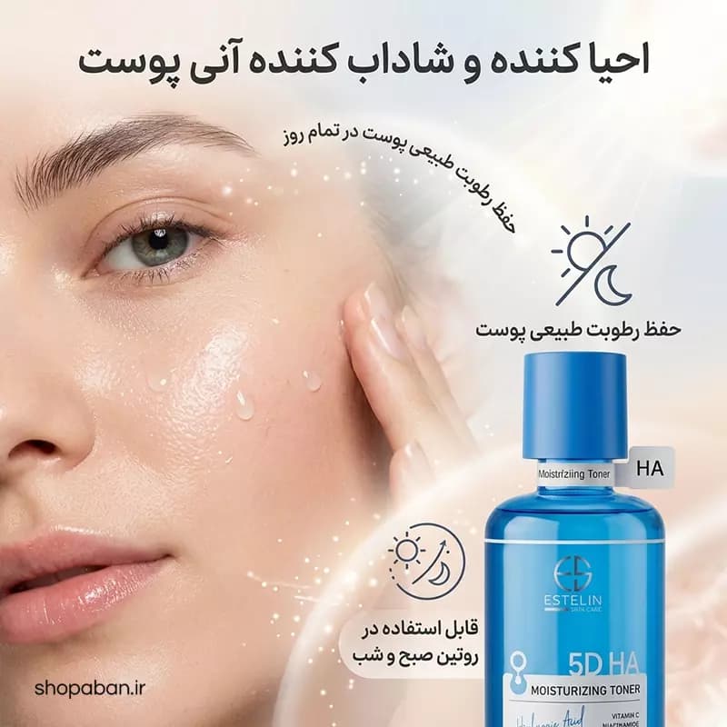 تونر استلین آبی مدل HA آبرسان حجم 400 میلی لیتر — تصویر ۱۱