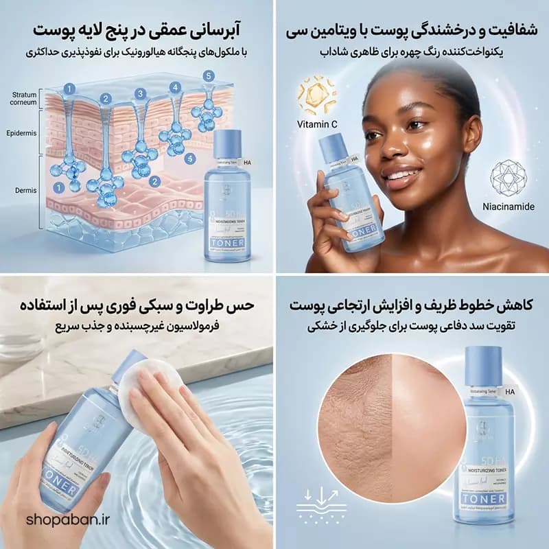 تونر استلین آبی مدل HA آبرسان حجم 400 میلی لیتر — تصویر ۸